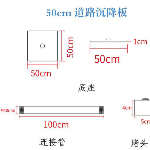 桂林沉降板规格型号如何选择？